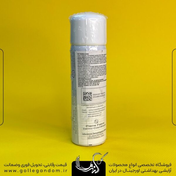 خرید اسپری آب اون Avene حجم 50 میلی لیتر