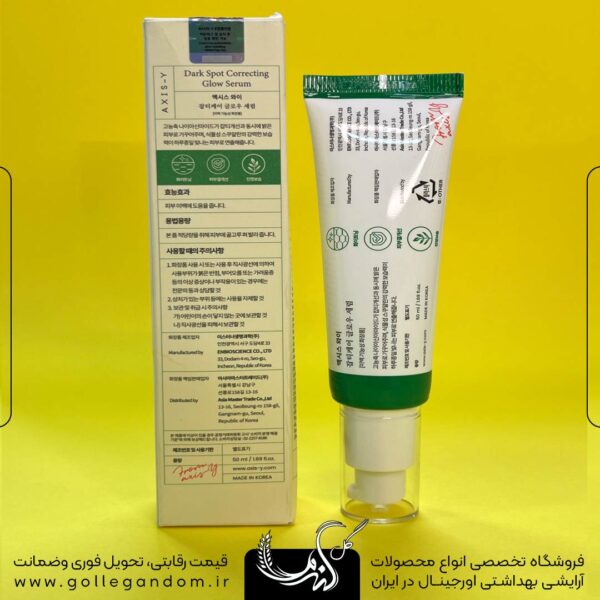 قیمت سرم اکسیس وای