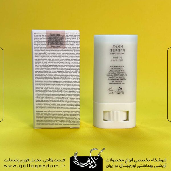 ضد آفتاب استیکی مات کننده SPF50 بیوتی آف جوسان