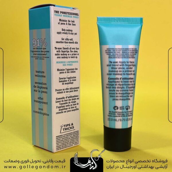 پرايمر بنفیت پروفشنال