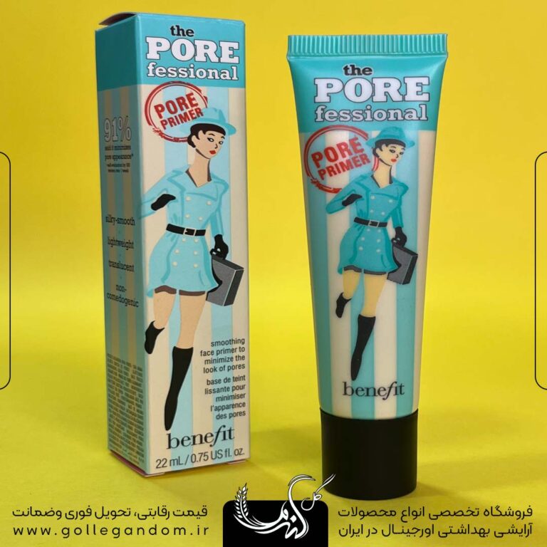 پرايمر بنفیت پروفشنال