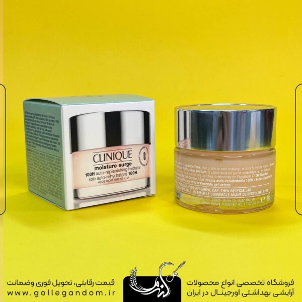 کرم آبرسان صد ساعته کلینیک