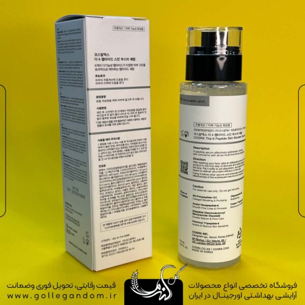 سرم بوستر تقویت کننده 6 پپتاید مناسب انواع پوست کوزارکس