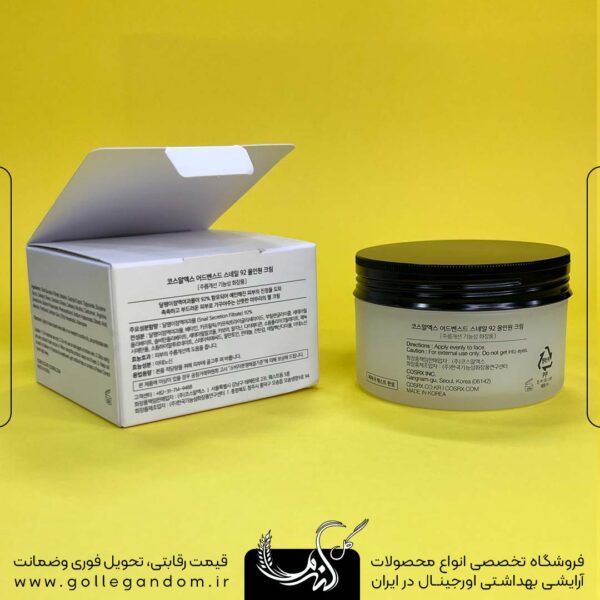 کرم مرطوب کننده و آبرسان ۹۲% موسین حلزون کاسه‌ای کوزارکس حجم 100 میل - Image 2