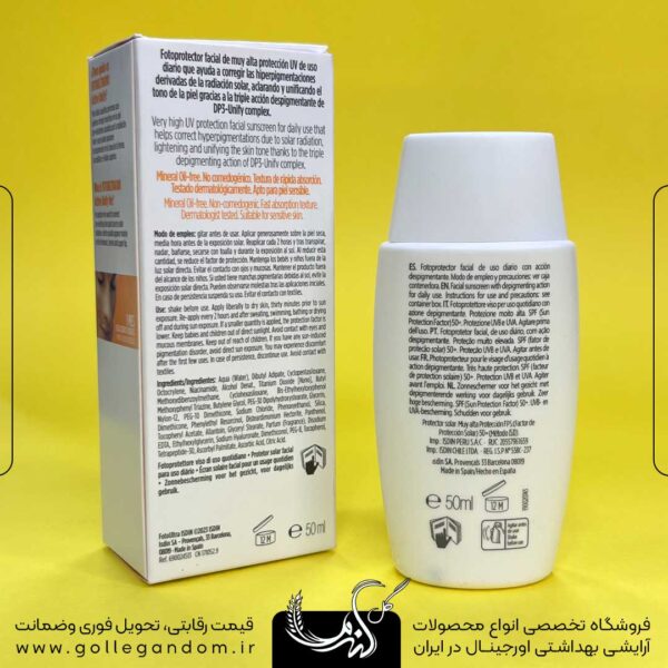 ضد افتاب و ضد لک بی رنگ  ایزدین Isdin مدل اکتیو یونیفای Active Unify حجم 50 میل - Image 3