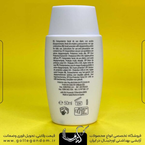 ضد افتاب و ضد لک بی رنگ ایزدین Isdin مدل اکتیو یونیفای Active Unify حجم 50 میل