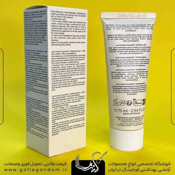 کرم مرطوب کننده چند منظوره امبریولیس Embryolisse مدل Lait Creme لیت کرم
