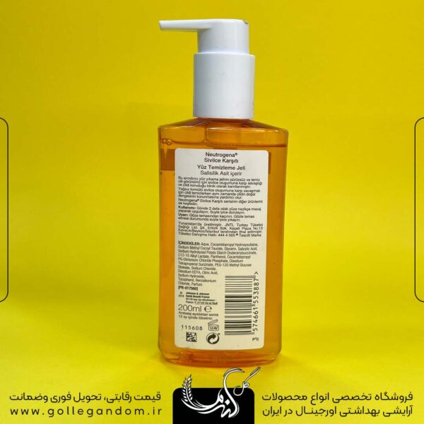 خرید ژل شستشوی ضد جوش نوتروژینا