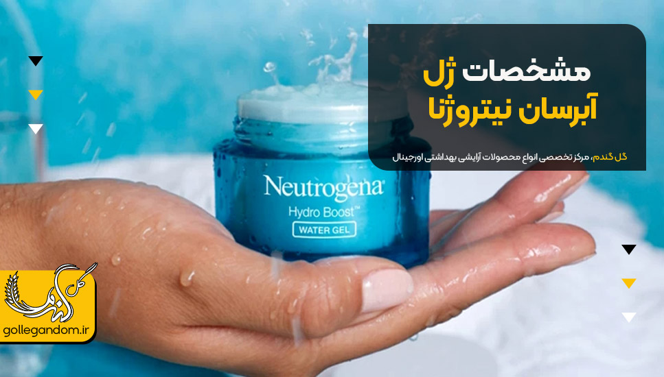 مشخصات ژل آبرسان نیتروژنا