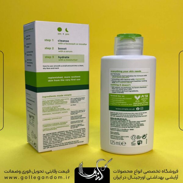 کرم های آبرسان مرطوب کننده ریچ و لایت سیمپل
