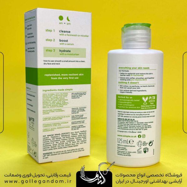 کرم های آبرسان مرطوب کننده ریچ و لایت سیمپل - Image 5