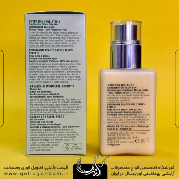 مرطوب کننده و آبرسان دراماتیکالی Clinique