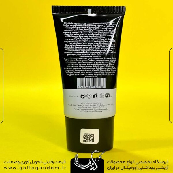 خرید پرایمرپوست چرب ایلومینیتینگ