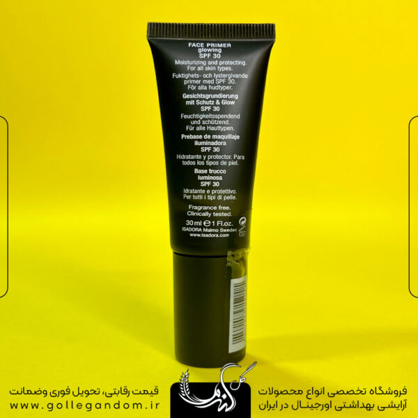 خرید پرایمر ایزادورا