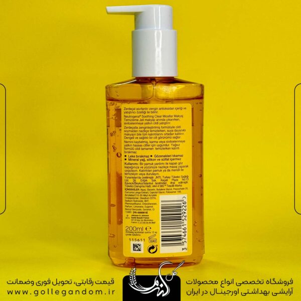 خرید ژل شستشو زرد چوبه نوتروژینا