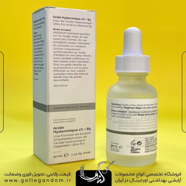 سرم هیالورونیک اسید 2% اوردینری