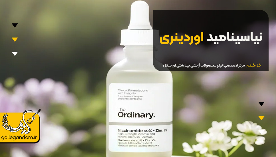 7. نیاسینامید اوردینری