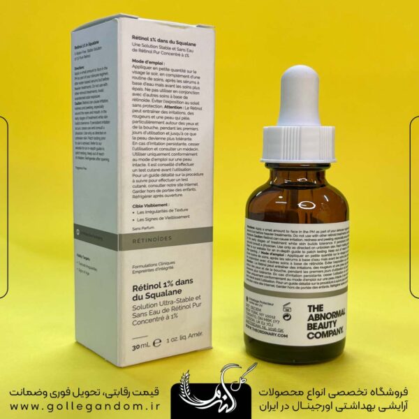 خرید سرم رتینول اوردینری